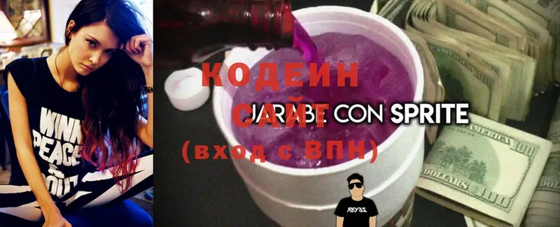 гидра ССЫЛКА  Баксан  Codein Purple Drank  даркнет сайт 